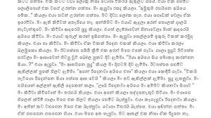 Srilanka sinhala wela katha ep #01. Sinhala Wal Katha à¶½ à¶š à¶±à¶ž In 2021 Math Equations Words Word Search Puzzle