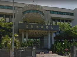財政部 財政資訊中心 賦稅署 臺北國稅局 高雄國稅局 北區國稅局 中區國稅局 南區國稅局 國庫署 國有財產署. åœ‹ç¨…å±€ä¸Šé–€ æ–—å…­é›žæŽ'ä¼¯ä¸ŠåŠäº¡å§Š æ€•ç™¼ç¾ä»–æœ‰æˆ¿è¢«è¿½å›žè£œåŠ© Ettodayç¤¾æœƒæ–°èž Ettodayæ–°èžé›²
