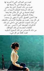 Pin By D Kagura On Arabic Photo Quotes Cool Words Words
