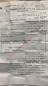 امتحانات الصف الثالث الاعدادي الترم الاول 2020 محافظات العام السابق جميع المواد. Ø§Ù…ØªØ­Ø§Ù† Ø­Ø§Ø³Ø¨ Ø§Ù„Ù‰ Ø§Ù„Ù‚Ù„ÙŠÙˆØ¨ÙŠØ© Ø§Ù„ØµÙ Ø§Ù„Ø«Ø§Ù„Ø« Ø§Ù„Ø§Ø¹Ø¯Ø§Ø¯Ù‰ Ù…Ø¯Ø±Ø³ Ø¯ÙˆØª ÙƒÙˆÙ…