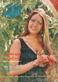 Check spelling or type a new query. Ø£Ù†ØªÙŠÙƒØ§ Ø§Ù„Ø¢Ù† ÙŠÙ…ÙƒÙ†ÙƒÙ… ØªØ­Ù…ÙŠÙ„ Ù‡Ø°Ø§ Ø§Ù„Ø¹Ø¯Ø¯ Ù…Ù† Ù…Ø¬Ù„Ø© Ø§Ù„ÙƒÙˆØ§ÙƒØ¨ ÙÙŠØ³Ø¨ÙˆÙƒ