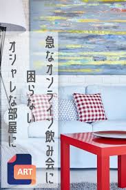 casie カシエ 定額制絵画レンタルサービスの評判 口コミ デメリットは ゆうきのサブスクライフ 部屋 おしゃれ 家電 レンタル ワンコイン