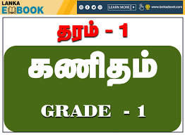 First grade counting and numbers worksheets combine entertainment and numbers into an exciting learning environment. Maths Worksheets For Grade 1 Tamil Medium Pdf Easy Download Lanka E Book