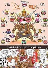 ﾉ ojam10932 kamen rider series kamen rider rider