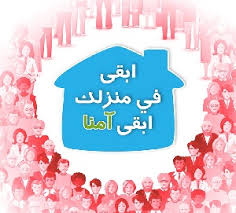 التأكد من ان عملية نسخ ال cds للملفات والمستندات المطلوبة قد تمت بصورة صحيحة قبل ايداعها بالظرف. ØªØ¹Ù„ÙŠÙ…Ø§Øª Ø§Ù„ÙˆÙ‚Ø§ÙŠØ© Ù…Ù† ÙÙŠØ±ÙˆØ³ ÙƒÙˆØ±ÙˆÙ†Ø§ ÙƒÙˆÙÙŠØ¯ 19
