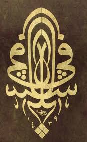 Birds Of A Feather Flock Together Meaning In Urdu Emira Babic Adli Kullanicinin Calligraphy Mod Panosundaki Pin Tezhip Tablolar Sanat