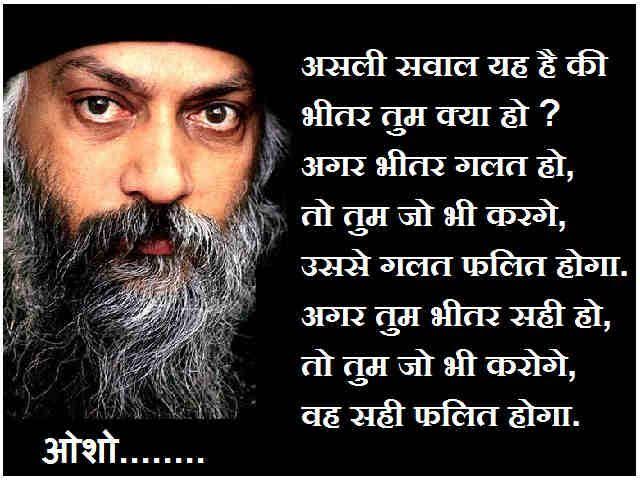 Image result for osho hindi"