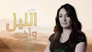 كلمات دليلية اخبار نرمين الفقي اطلالات نرمين. Hd Ø­ØµØ±ÙŠØ§ Ù„Ø£ÙˆÙ„ Ù…Ø±Ø© ÙÙŠÙ„Ù… Ø§Ù„Ù„ÙŠÙ„ Ùˆ Ø¢Ø®Ø±Ù‡ Ø¨Ø·ÙˆÙ„Ø© Ù†Ø±Ù…ÙŠÙ† Ø§Ù„ÙÙ‚ÙŠ Ø³Ø¹ÙŠØ¯ ØµØ§Ù„Ø­ ÙŠÙˆØ³Ù Ø´Ø¹Ø¨Ø§Ù† 2020 Youtube