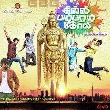 Appadi podu gilli remix dj. Gilli Bambaram Goli 2016 Mp3 Songs Download Tamil Masstamilan