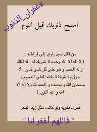 pin by nadia on doua islam lally