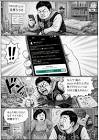トレーダーなお