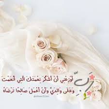 اللهم اسلام اسلاميات الوتر رمزيات صور ابداع تاق مساء مساء الخير اقتباسات الخليج السعودية الرياض مسقط عمان الكويت wedding sneaker wedding shoe wedding