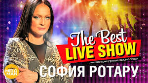 © пой прямо на сайте. Sofiya Rotaru The Best Live Show 2018 Youtube