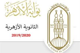 يترقب الآلاف من الطلاب بالمدارس الأزهرية نتيجة الفصل الدراسي الأول 2021 والذين قد أنهوا الامتحانات النهائية للفصل الدراسي الأول، وقد أعلنت اليوم إدارة المعاهد الأزهرية بالأزهر الشريف عن إعلان نتيجة الشهادة. Ø§Ù„Ø¢Ù† Ù†ØªÙŠØ¬Ø© Ø§Ù„Ø´Ù‡Ø§Ø¯Ø© Ø§Ù„Ø«Ø§Ù†ÙˆÙŠØ© Ø§Ù„Ø£Ø²Ù‡Ø±ÙŠØ© 2020 Ø§Ù„Ø¯ÙˆØ± Ø§Ù„Ø«Ø§Ù†ÙŠ Ø¨Ø§Ù„Ø±Ù‚Ù… Ø§Ù„Ù‚ÙˆÙ…ÙŠ ÙˆØ±Ù‚Ù… Ø§Ù„Ø¬Ù„ÙˆØ³ Ø§Ù„Ù…ØµØ±ÙŠ Ø§Ù„ÙŠÙˆÙ…