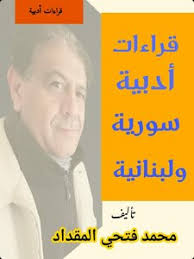 books 32 september 2017 tracks of the politicization of the hezbollah  operation in arsal