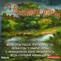 Красивые открытки c днем рождения для мужчин! Ilin Den Otkrytki