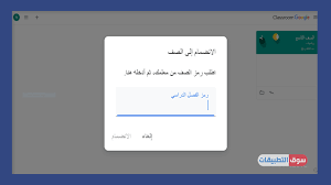 We did not find results for: ØªØ­Ù…ÙŠÙ„ Ù‚ÙˆÙ‚Ù„ ÙƒÙ„Ø§Ø³ Ø±ÙˆÙ… Ù„Ù„ÙƒÙ…Ø¨ÙŠÙˆØªØ± Ø¹Ø±Ø¨ÙŠ Google Classroom Ø´Ø±Ø­ Ø§Ù„Ø¨Ø±Ù†Ø§Ù…Ø¬ Ù„Ù„Ù…Ø¹Ù„Ù… ÙˆØ§Ù„Ø·Ø§Ù„Ø¨