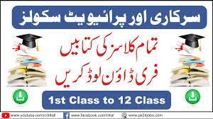 Welcome in english subject 12th class fsc part 2 notes english sindh text board chapter sindhtextbook board organized a ceremony to start the free. Sindh Textbook Board Books Free Download Vcxc Gealka Site