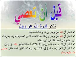 قبل أن تعصي لفلي سمايل