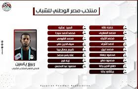 السلام عليكم نقدم لكم صور منتخب مصر لكرة القدم فى كأس الامم الافريقية ويعتبر منتخب مصر او منتخب افريقى يشارك فى بطولة كأس العالم عام 1934 وصاحب لقب اكثر. Ø±Ø¨ÙŠØ¹ ÙŠØ§Ø³ÙŠÙ† ÙŠØ¹Ù„Ù† Ù‚Ø§Ø¦Ù…Ø© Ù…Ø¹Ø³ÙƒØ± Ù…Ù†ØªØ®Ø¨ Ù…ØµØ± Ù…ÙˆØ§Ù„ÙŠØ¯ 2001 ÙÙ‰ Ø§Ù„Ù…Ù„Ø§Ø¹Ø¨