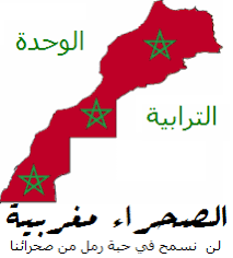 Ù†ØªÙŠØ¬Ø© Ø¨Ø­Ø« Ø§Ù„ØµÙˆØ± Ø¹Ù† ØµÙˆØ± Ø§Ù„Ø±Ø§ÙŠØ© Ø§Ù„Ù…ØºØ±Ø¨ÙŠØ©