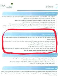 العمل والاستقدام تشكلان فريق عمل لمناقشة 8 ملاحظات في العقد الموحد صحيفة مكة