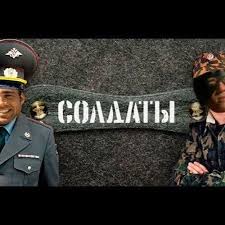 Yunost V Sapogah Gachi Version By Major Nyashin