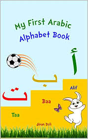 There are two methods of arranging the letters of the arabic alphabet. Alif Baa Taa My First Arabic Alphabet Book Arabic Letters With Transliteration Illustrations Kindle Edition By Dali Jinan Reference Kindle Ebooks Amazon Com