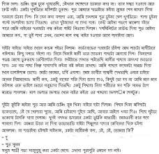 Will the stock go up? Choda Chudir Khela