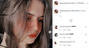 ولو تخلو الفنانة ديانا، من التعليقات المهاجمة لها بعد نشر الصورة، وهذا لأنها كانت ترتدي هوت شورت خلال تواجدها على الشاطيء وإلتقاط الصورة مع محمد صلاح، وعلى الجانب الآخر، دافع محبي الفنانة عنها. Ø¨Ø§ÙŠ ÙƒÙˆØ±ÙˆÙ†Ø§ Ø¯ÙŠØ§Ù†Ø§ Ù‡Ø´Ø§Ù… ØªØ¹Ù„Ù† ØªØ¹Ø§ÙÙŠÙ‡Ø§ Ù…Ù† Ø§Ù„ÙÙŠØ±ÙˆØ³ Ø§Ù„ÙÙ† Ø¬Ø±ÙŠØ¯Ø© Ø§Ù„Ø·Ø±ÙŠÙ‚