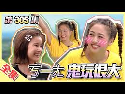 On a device or on the web, viewers can watch and discover millions of personalized short videos. New ç¶œè—çŽ©å¾ˆå¤§ å¤©å…µé¬¼é¬¼å°±æ˜¯ä¸æ‡‚è¦å‰‡å°é¬¼ç„¡å¥ˆ Kidæ€'å¼ åˆ¥å•è ¢å•é¡Œ
