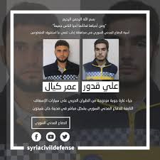 Civil Defense Idlib الدفاع المدني سوريا-محافظة ادلب