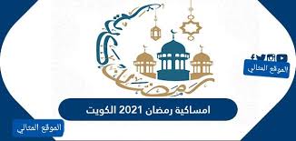 الجدير بالذكر أن منتخب البرتغال خسر تلك المباراة بعد أن عاد منتخب ألمانيا في النتيجة، وانتهت المباراة بنتيجة أربعة أهداف لهدفين، ضمن منافسات الجولة الثانية من دور المجموعات. Ø§Ù…Ø³Ø§ÙƒÙŠØ© Ø±Ù…Ø¶Ø§Ù† 2021 Ø§Ù„ÙƒÙˆÙŠØª Ù…ÙˆØ§Ù‚ÙŠØª Ø§Ù„ØµÙ„Ø§Ø© 1442 Ø§Ù„Ù…ÙˆÙ‚Ø¹ Ø§Ù„Ù…Ø«Ø§Ù„ÙŠ