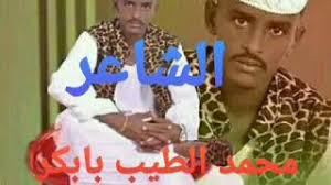 كيفية تحميل فيديوهات / صور انستغرام. ÙƒÙ„Ù…Ø§Øª Ù…Ø­Ù…Ø¯ Ø§Ù„Ø·ÙŠØ¨ Ø¨Ø§Ø¨ÙƒØ± Ø§Ø¯ Mp3