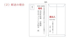 ちゃちゃまるのゆるキャラトレカを配布しています | 岐阜県揖斐郡池田町