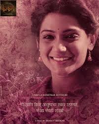 Kaakan Reviews + Where to Watch Movie Online, Stream or Skip?