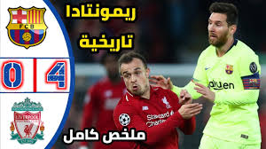 حامل لقب دوري تصنيف 11 بشرط حامل لقب النسخة السابقة لديه مقعد من دوري المشارك فيه صاحب المركز الثالث في دوري التصنيف. Ù…Ø­Ø¨ÙˆØ¨ Ø¯Ù‡Ø§Ù† ØªØ³Ù…Ù… Ù…Ù„Ø®Øµ Ù…Ø¨Ø±Ø§Øª Ù„ÙØ±Ø¨ÙˆÙ„ ÙˆÙŠØ±Ø´Ù„ÙˆÙ† Ø§Ù„ÙŠÙˆÙ… Ckleroderosbo Com