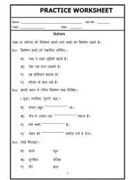 Pin On Hindi Worksheets