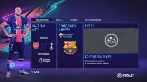 21:17 «псж» разрешили заполнить стадион на 100% с аналогом qr Simulyator K Nam Prihodit Chem Fifa 21 Otlichaetsya Ot Svoego Predshestvennika
