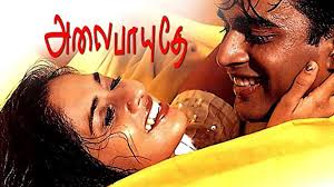 20 Years Of Alaipayuthey Note The View Of The Author Is By Surya Tej Borra Medium Alaipayuthey 2000 madhavan _ shalini _ mani ratnam _ tamil. 20 years of alaipayuthey note the