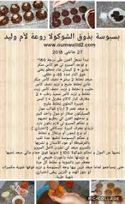 لبيان نبذة قصيرة عن تلك المنافع من قراءة اذكار الصباح والمساء مع الاستغفار الدائم وأيضا دعاء لك ولأمة المسلمين. Ø§Ù… ÙˆÙ„ÙŠØ¯ Oumwaliddz Profile Pinterest