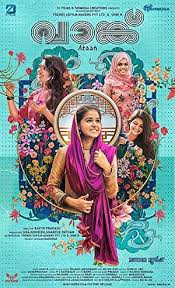 Vaanku 2020 Full Movie Details Free Online Watch And Download Movie Details Anaswara rajan, joy mathew, vineeth radhakrishnan and others. vaanku 2020 full movie details free