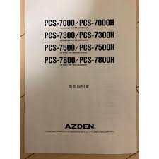 Image result for Azden PCS-7300