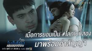 ทางช่องวัน 31 • เวลา คือ ความใส่ใจ เมื่อไม่มีเวลาให้. 7kz0vckocz0jam