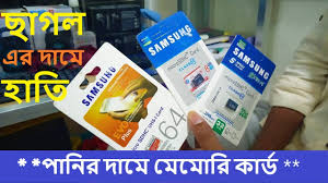 Update your location to get accurate prices and availability. Memory Card Price In Bd Buy 8gb 32gb 64gb Memory Card In Bangladesh 2020 Youtube
