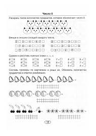 логические задачи для 1 класса по математике с ответами 5000 Zadanij Po Matematike 1 Klass Obsuzhdenie Na Liveinternet Rossijskij Servis Onlajn Dnevni V 2020 G Matematicheskie Zadachi Uroki Matematiki Doshkolnoe Vospitanie