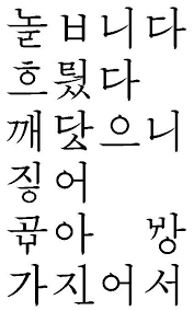 A korean letter is hangul. Hangul Wikiwand