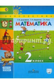 окружающий мир 4 класс учебник 1 часть плешаков новицкая Testirovanie Za 1 Polugodie Po Matematike 6 Klass Dorofeev Language Workbook Education