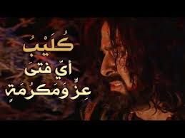إن في الصدر من كليب شجونا شعر الزير سالم Youtube Movie Posters Movies Poster