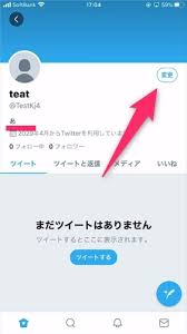 Twitter 名前の変え方と変えれない時の対処法 さんろぐ